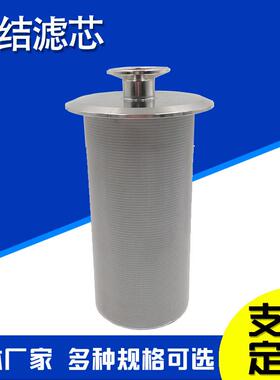 滤丝网矿烧结芯3煤16L烧结网滤芯高温除UTK尘滤芯煤采机反冲洗滤