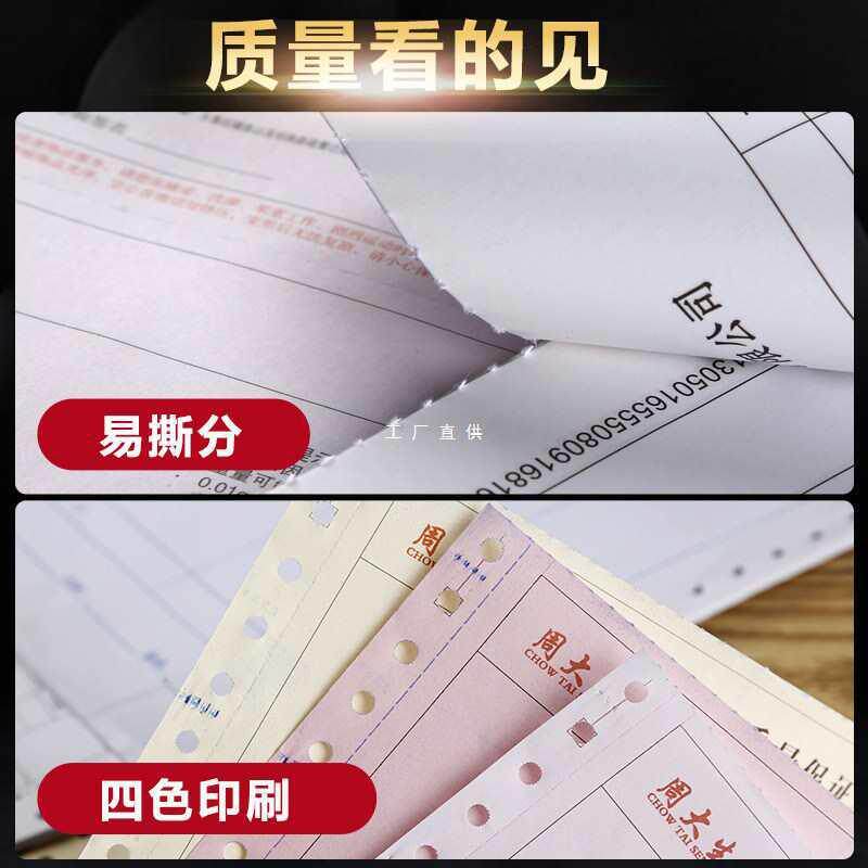打带电脑票据收据销售送货单四单联过磅无品牌/珠宝首饰单据孔混