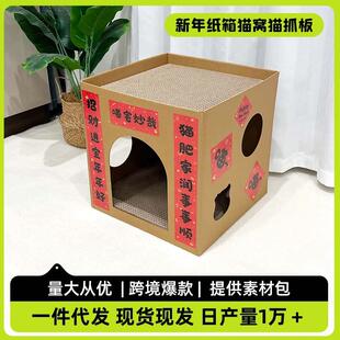 纸箱猫窝猫抓板一体猫别墅猫屋房子双层上下铺四季猫窝猫咪躲避屋