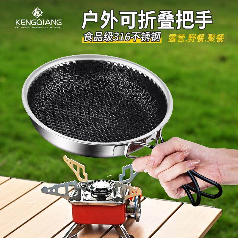 户外炒锅便携迷你炒菜锅不锈钢不粘锅多功能手柄可折叠露营平底锅