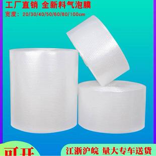 加厚气泡膜大卷包装纸泡泡纸袋子物流快递打包防震泡沫保护膜