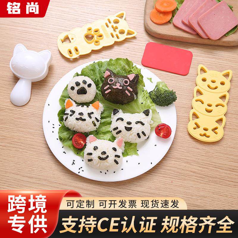 DIY新款卡通猫咪饭团磨具创意型小动物造型寿司磨具烘培工具