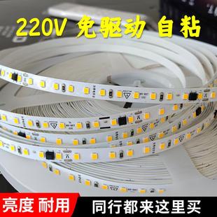 220v线型灯带led自粘灯条2835线条灯灯槽柜台贴片软灯条免驱动