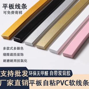 PU平板装饰条镜子边框自粘画框相框镜子平板包边条背景墙美边封边