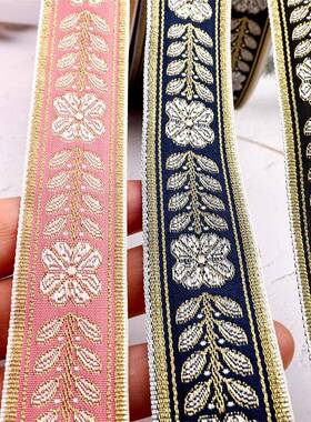 辅25mm花边料领风口袖口民族裙边织JMV带服装品配件苗族布饰料边