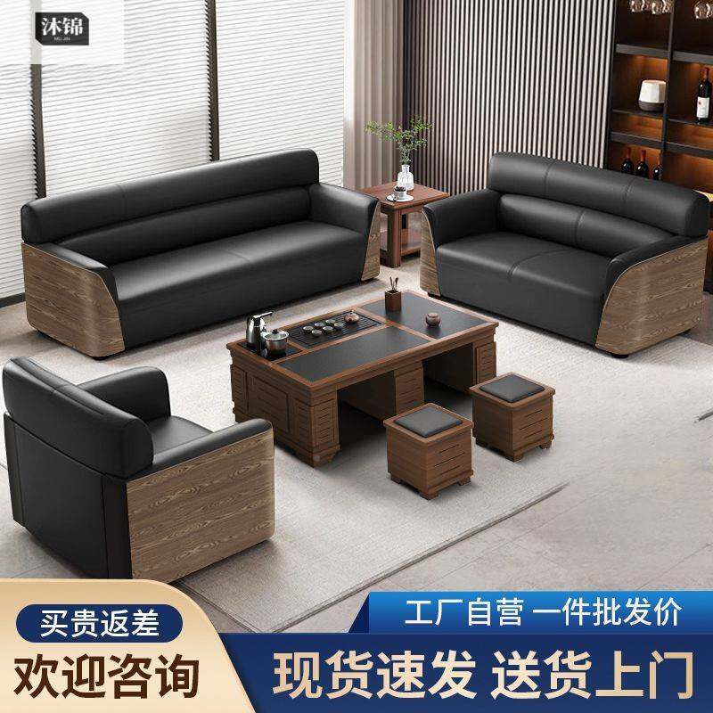 办商务洽谈套装无品牌/公木纹接待会客轻奢沙发室茶区几组合办公