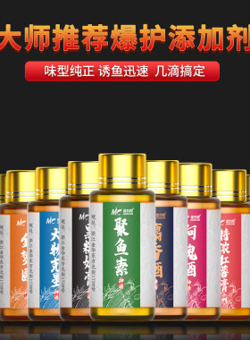 佳钓尼神诱钓鱼小药果香诱鱼添加剂野钓黑坑湖库鲫鱼鲤鱼饵料鱼饵
