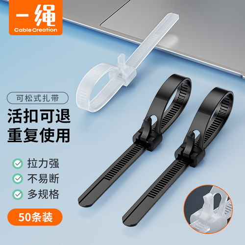 可拆卸扎带活扣捆绑带可松式尼龙塑料卡扣强力束线带重复使用黑色
