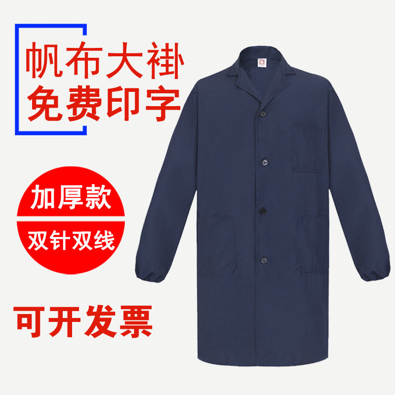 工作服罩衣蓝大褂长袖围裙耐脏耐磨仓库搬运秋冬劳保服男定制印字
