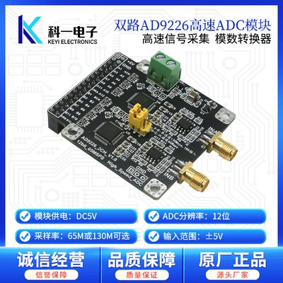 AD9226高速12位ADC模数转换器数据采集模块 双路65M单路130M采样