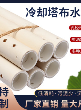 补水管补水器铝合金六孔洒水器冷却塔配件内螺旋业型净水塔