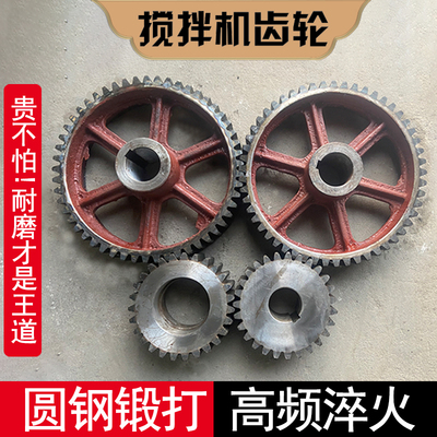 混凝土搅拌机大齿轮配件JS500/750减速机变速箱齿轮波箱外挂齿轮