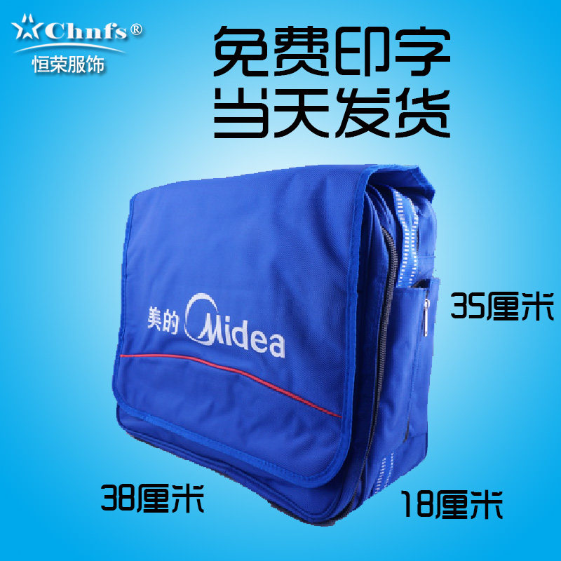 定制美地大号工具包多功能防水售后安装维修牛津布印字恒荣服饰