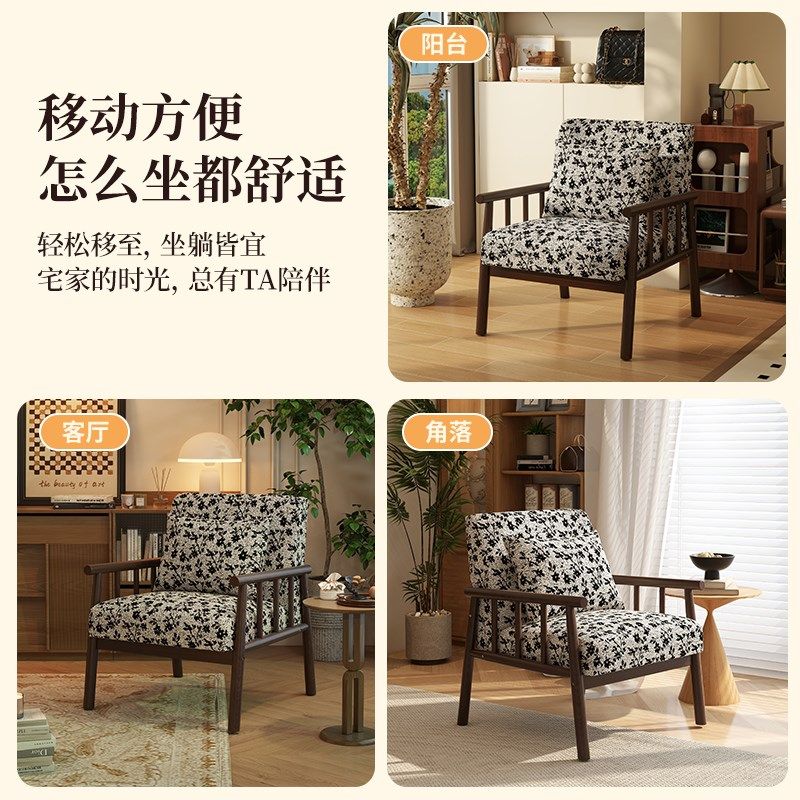 单人沙发椅中古阳台实木休闲椅靠背复古设计师懒人椅子中式喝茶椅