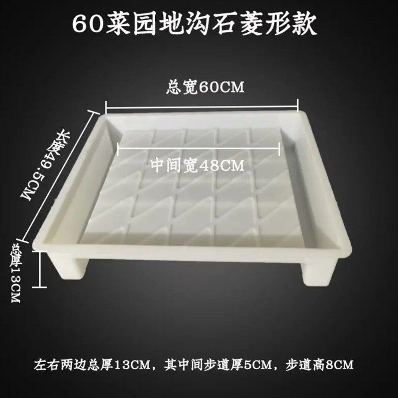 菜地沟板模具花园脚踏石庭院全水泥围栏沿路菜园地面模具新款,基础建材,排水沟槽/盖板,淘宝优惠券,粉丝福利购,淘宝优惠卷