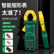 钳形数显式 万用电表多功能数字维修电工高精度全自动防烧电流电阻