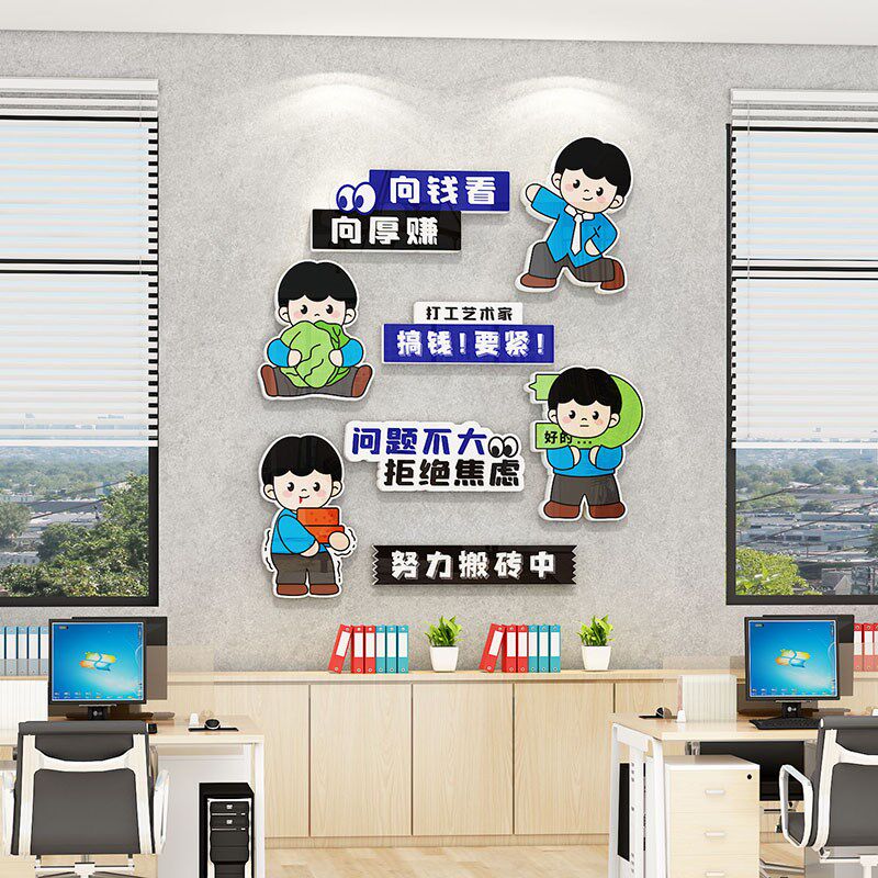 办公室墙面装饰励志员工激励文字标语墙贴3d创意公司企业文化布置,家居饰品,文化墙贴,淘宝优惠券,粉丝福利购,淘宝优惠卷