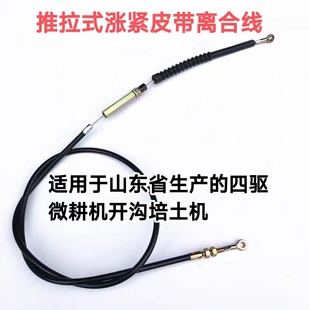 三山牌微耕机离合线开沟机外置离合线原装厂家配耐用型张紧轮线