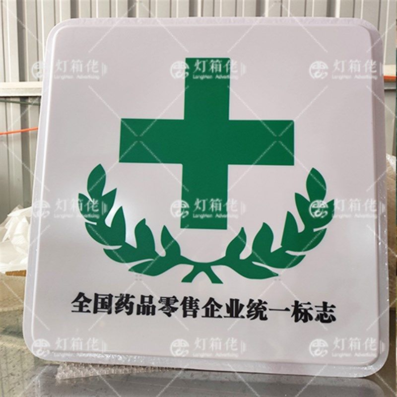 吸塑灯箱面板展示牌方形圆形室外防水提示牌平面面板灯牌空白板