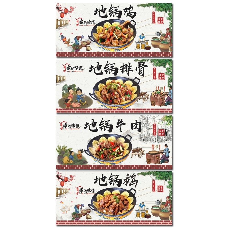 地锅鸡海报墙纸贴画地锅排骨饭店工装背景装饰画餐厅自粘复古壁纸