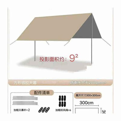 Black glue skyscraper tent to protect against the rain, camp