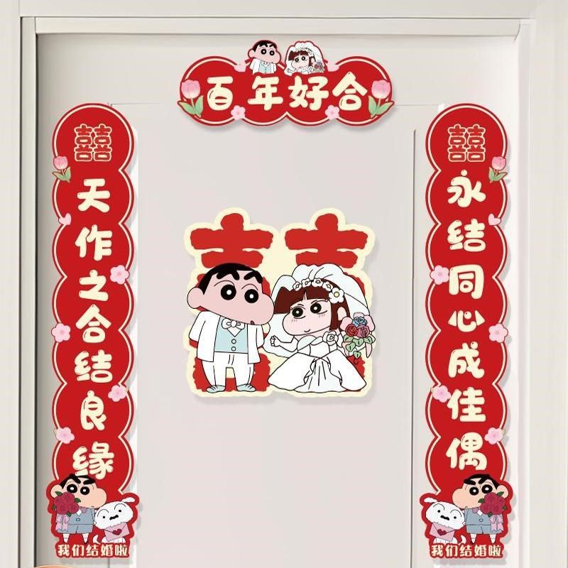 结婚对联磁吸男方新婚大门喜字婚联女方出嫁入户门贴婚房装饰用品,节庆用品/礼品,对联,淘宝优惠券,粉丝福利购,淘宝优惠卷