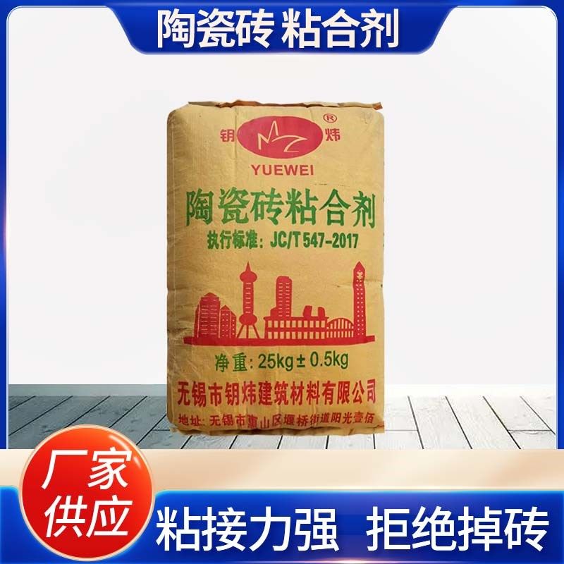 钥炜瓷砖胶强力粘合剂陶瓷砖玻化砖脱落灰色防水墙面贴得稳免打孔,基础建材,瓷砖胶,淘宝优惠券,粉丝福利购,淘宝优惠卷