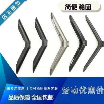 适用于红米L32/L3/L/L55/L5R-电视底座支架脚架机架