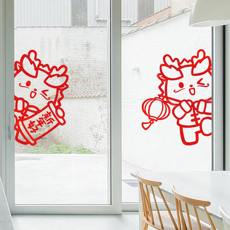 202新年装饰玻璃门贴纸龙年元旦窗花窗贴春节过年场景布置墙贴画,家居饰品,软装墙贴,淘宝优惠券,粉丝福利购,淘宝优惠卷