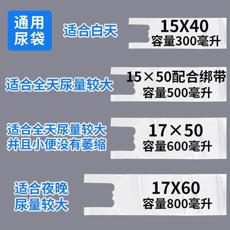 Large disposable urine bag for male patients, designed for b - 实物图