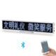 LED显示屏单色车载滚动走字广告屏办公发光牌充电电子会议桌面屏