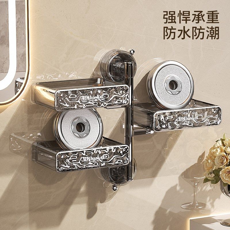 吸盘肥皂盒多层旋转壁挂式免打孔卫生间沥水肥皂架家用高级香皂盒