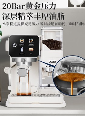 DESI德思意式半自动咖啡机家用小型全自动研磨一体机意式浓缩商用