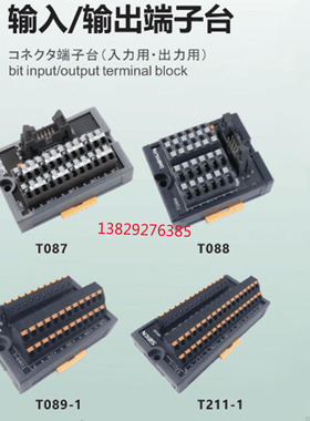 胜蓝弹片输入输出端子台8//1位T087/T088/T089-1/T211-1/T2