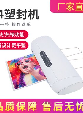 塑封机家用照片热封过塑机L230-2/L25-/L3-根胶棍塑料壳三种塑封