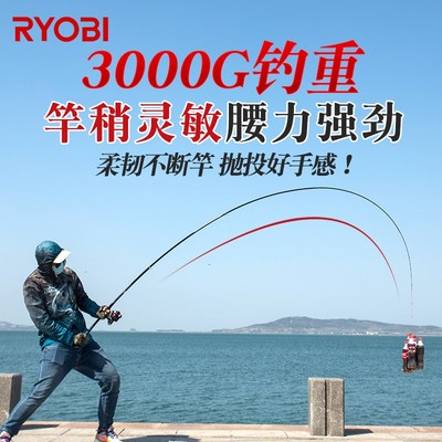 RYOBI利优比山弦矶X2号3号2.7/3.3米碳素超硬超轻细远投滑漂矶竿