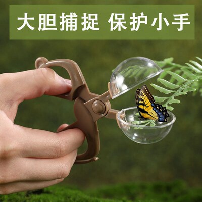 Outdoor childrens insect collector, fishing and catching ne