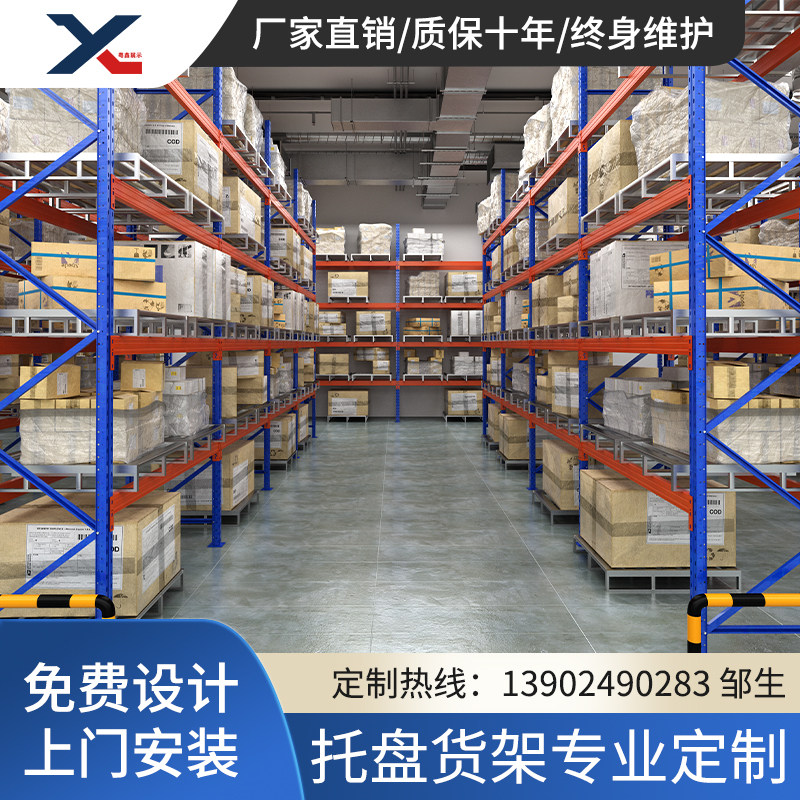 重型货架冷库仓库高位横梁托盘货架工业大型板材仓储货架工厂,商业/办公家具,仓储货架,淘宝优惠券,粉丝福利购,淘宝优惠卷