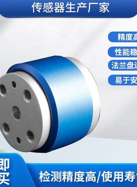 隆旅NJL-205静态扭矩传感器力矩传感器扭力扳手传感器扭力计