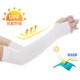 Silk Ice Womens Sunscreen Mens Sleeve