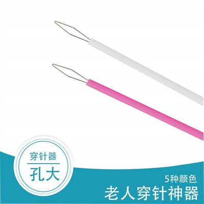 Long cylindrical needle threading tool for home sewing DIY a