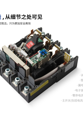 人民塑壳漏电断路器RDM1L三相四线300漏保0漏电保护