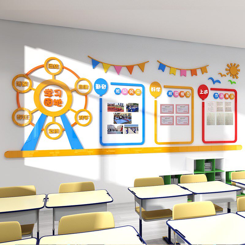 教室布置装饰中小学班级文化墙布置学习园地班级风采作品展示墙贴,家居饰品,文化墙贴,淘宝优惠券,粉丝福利购,淘宝优惠卷