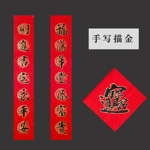 2021年手写对联定制春联书法喜联新房乔迁新房结婚春节开业大门联