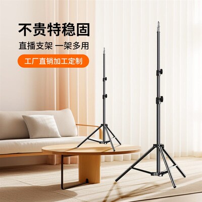 Bracket Live Broadcast Floor-standing Tripod 2.1m Fill Light