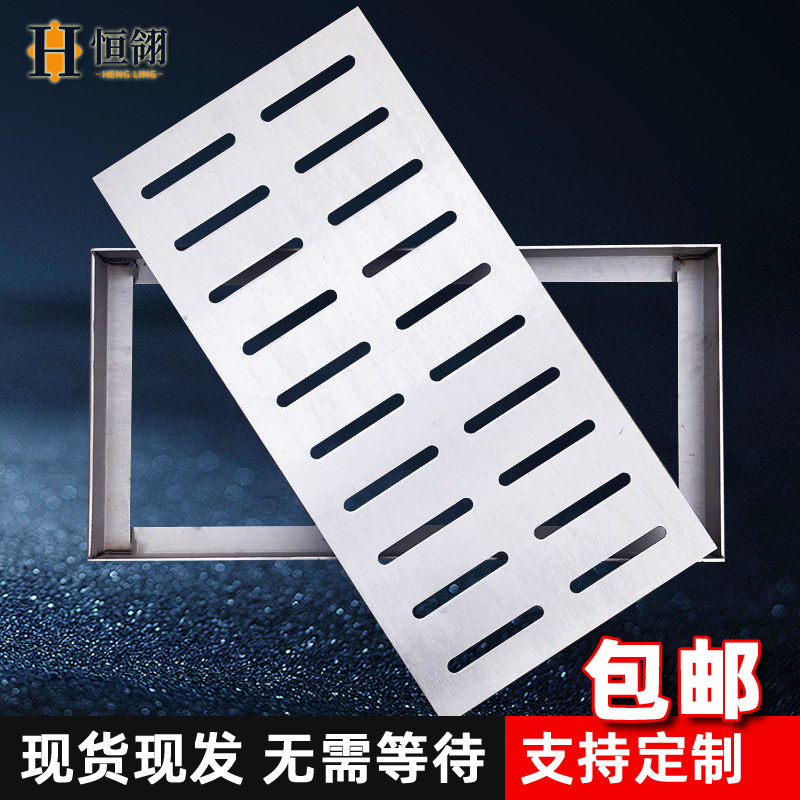 30不锈钢井盖雨水篦子庭院排水沟盖板下水道地漏盖带框井盖定制,基础建材,排水沟槽/盖板,淘宝优惠券,粉丝福利购,淘宝优惠卷
