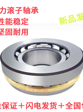 瓦房店重型推力轴承29 29 291 2915 291 2917 2918M