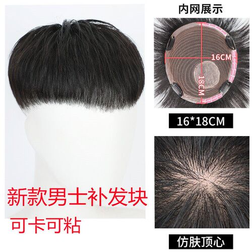 Mens Short Hair, Korean Style, Handsome, Thin, Scarless Bal