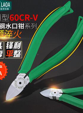 老A工业型薄刃日式水口钳模A型剪斜嘴钳L口117160WRY斜钳6英寸