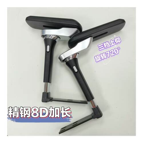 加长6D8电D电竞椅扶手KTB竞人体工学电竞子椅配件脑电装备机械臂